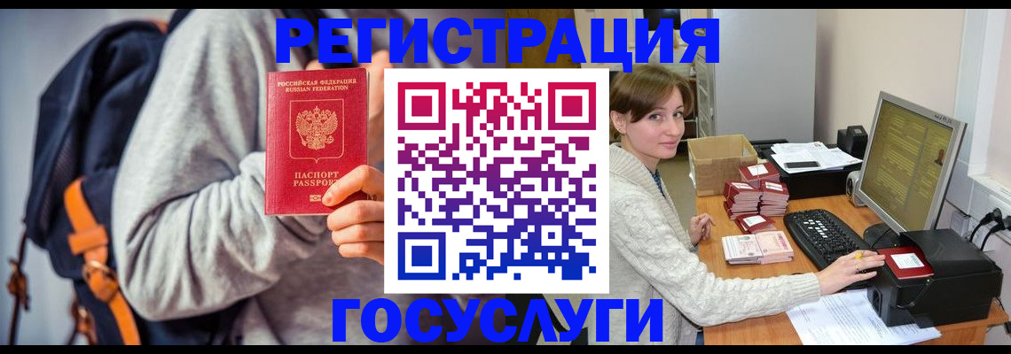 временная регистрация в квартире в Анапе