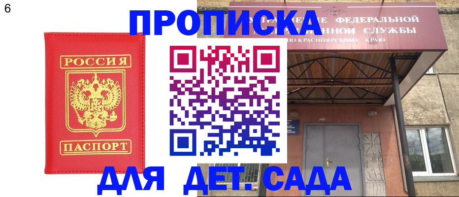 прописка паспорт в Анапе